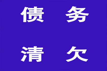 成功为家具厂讨回100万木材采购款